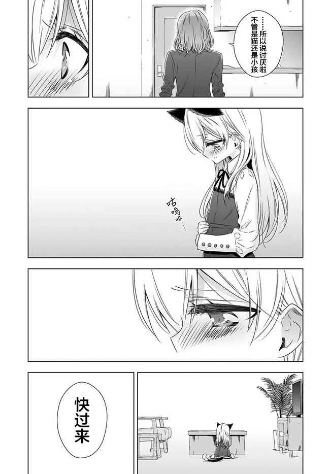 1话 第14页