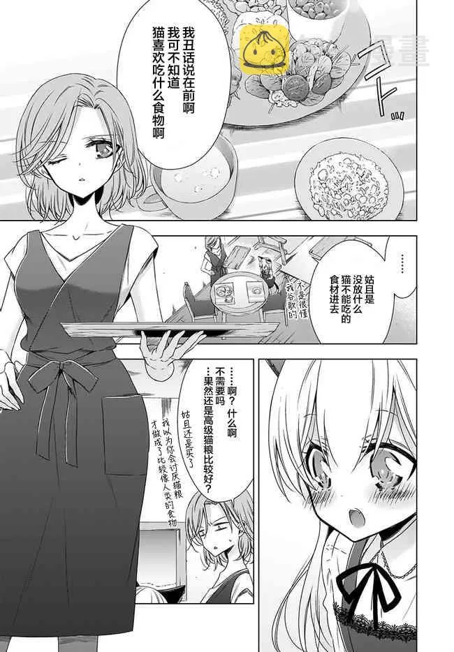 1话 第15页