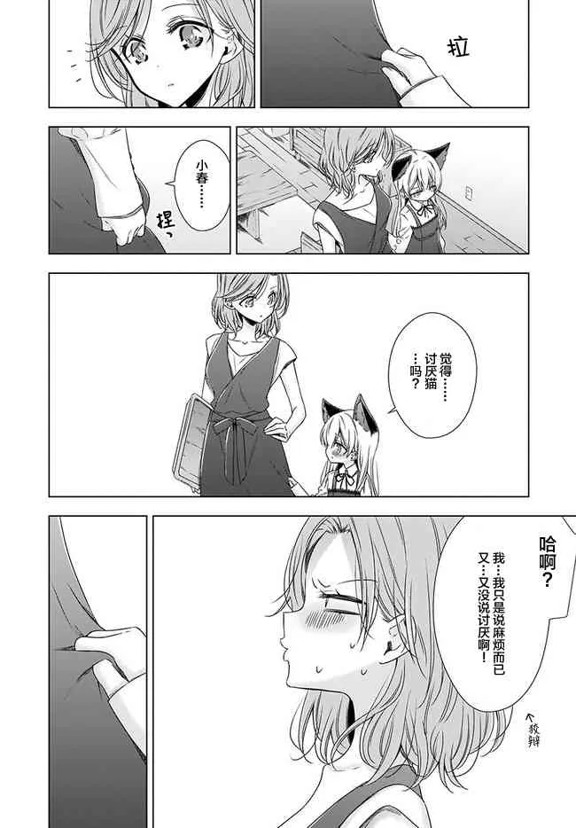 1话 第16页