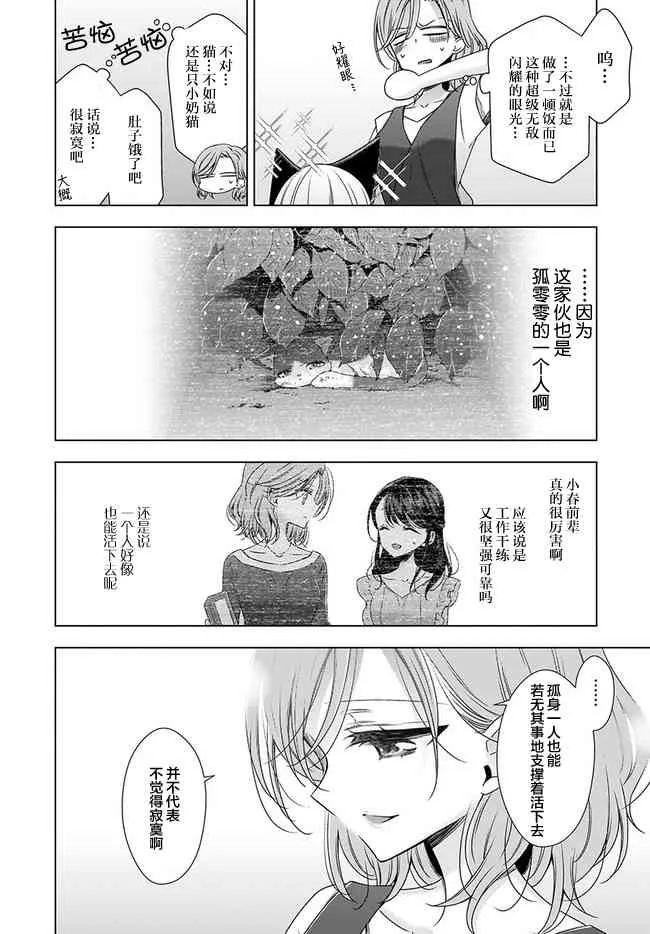 1话 第18页