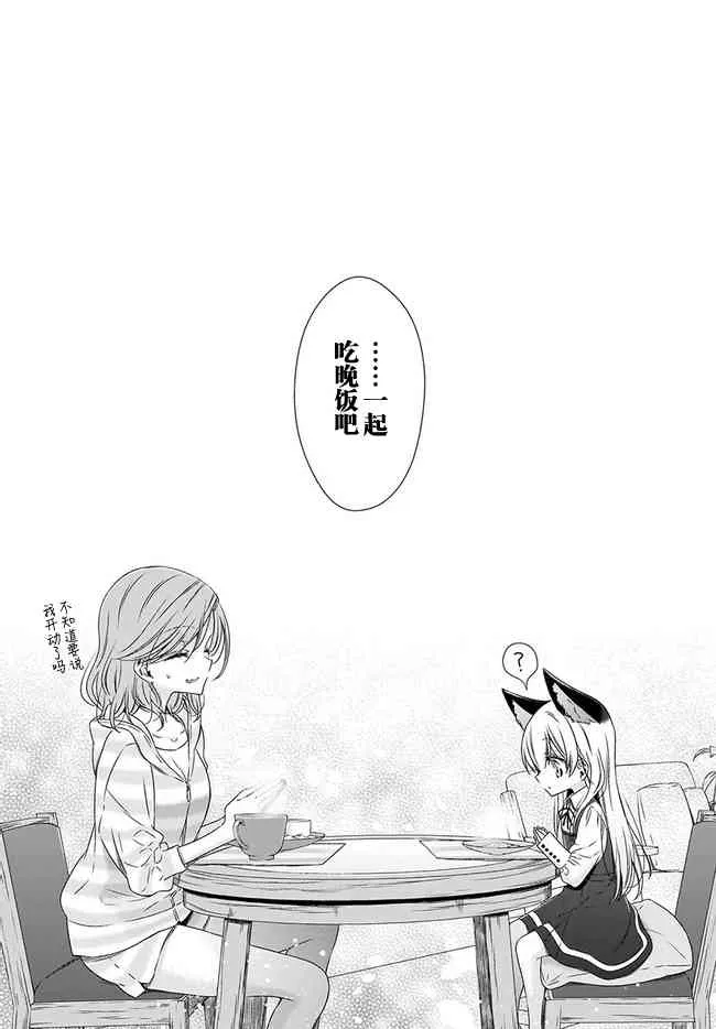 1话 第19页