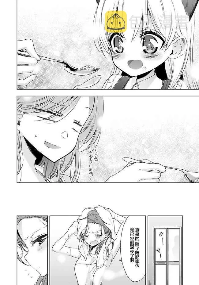 1话 第20页