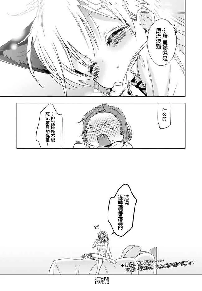 1话 第22页