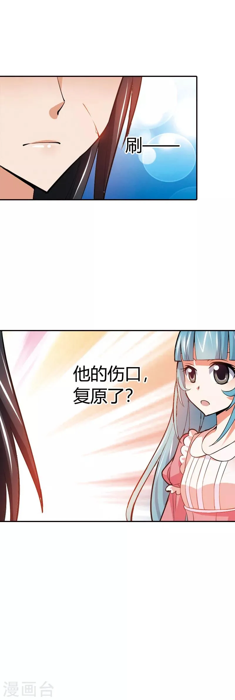 第19话 这就是你成为厄运女神的原因 第43页