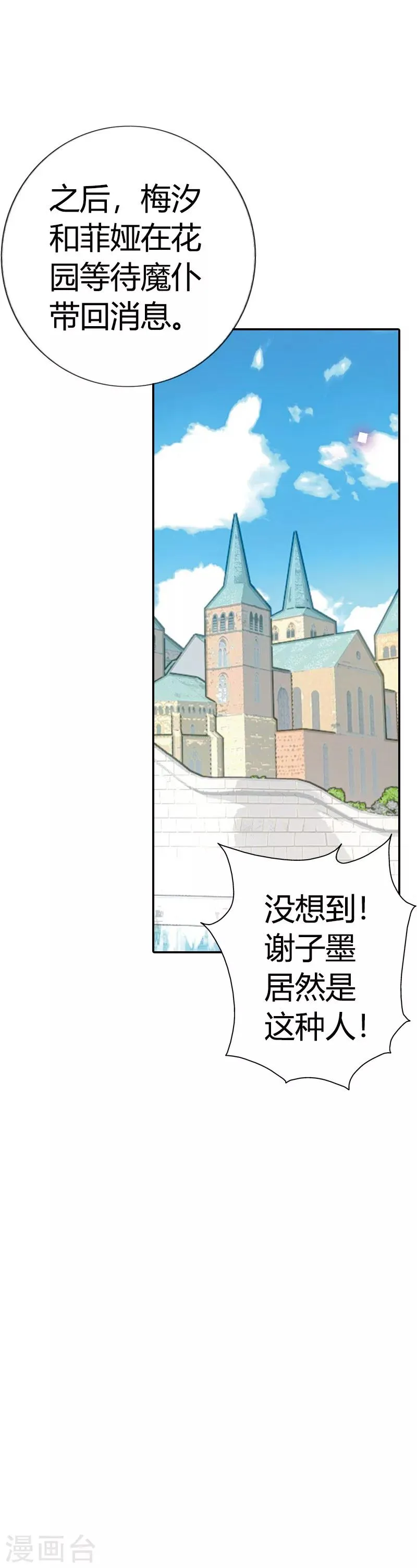 第21话 弱爆的家伙 第27页