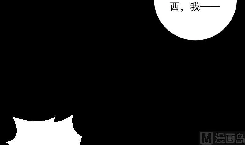 第97话 希望 第7页