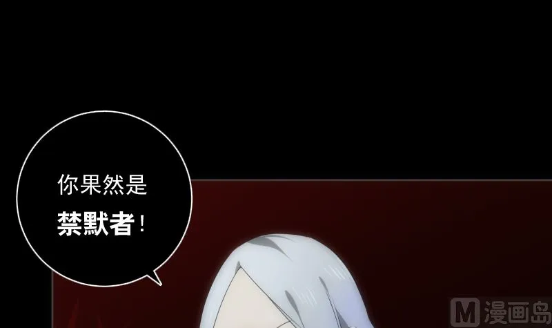 第97话 希望 第22页