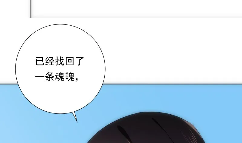 第97话 希望 第60页