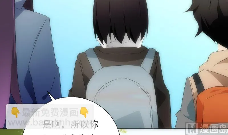 第97话 希望 第88页