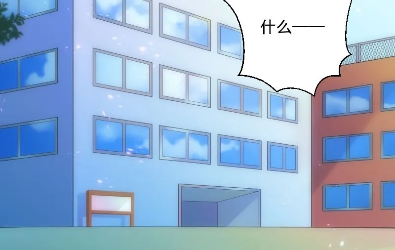 第97话 希望 第90页