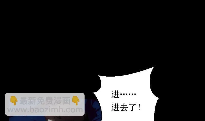 第95话 堆骨 第2页