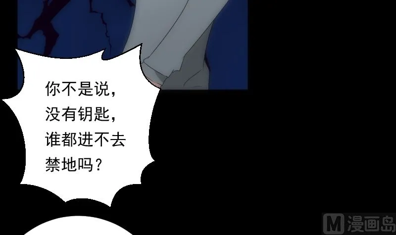 第95话 堆骨 第4页