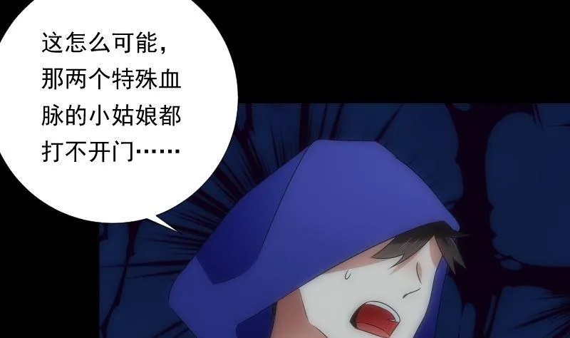 第95话 堆骨 第5页