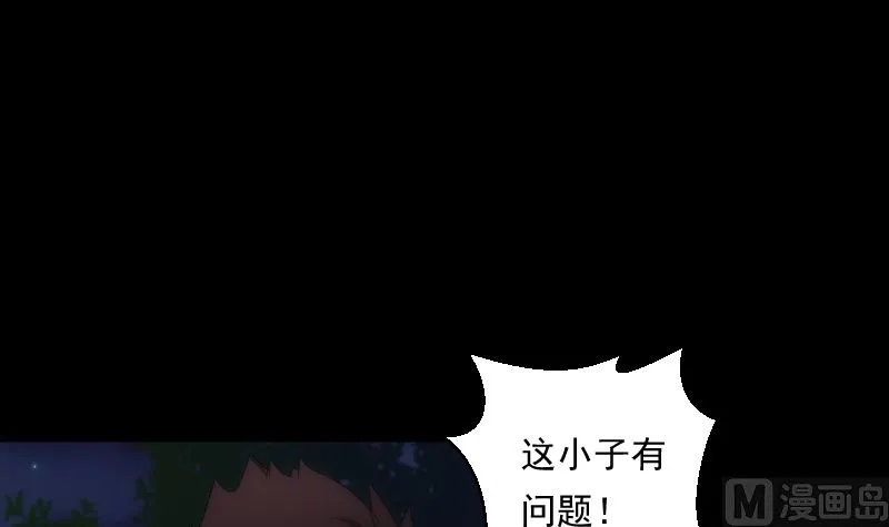第95话 堆骨 第7页