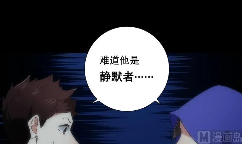 第95话 堆骨 第10页