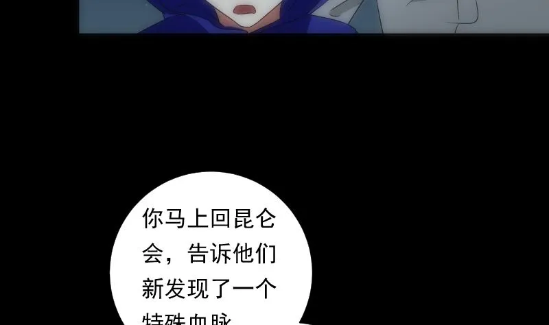 第95话 堆骨 第14页