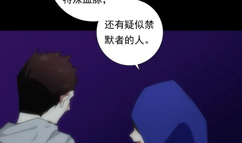 第95话 堆骨 第15页