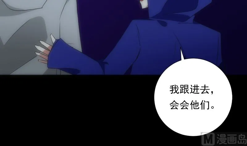 第95话 堆骨 第16页