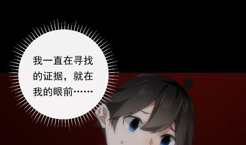 第95话 堆骨 第24页