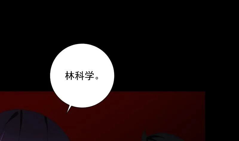 第95话 堆骨 第26页
