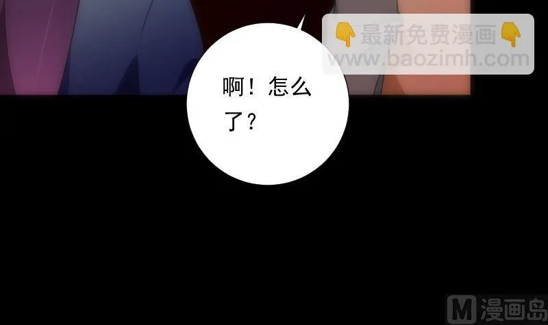 第95话 堆骨 第28页