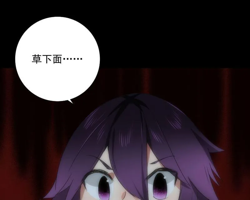 第95话 堆骨 第29页