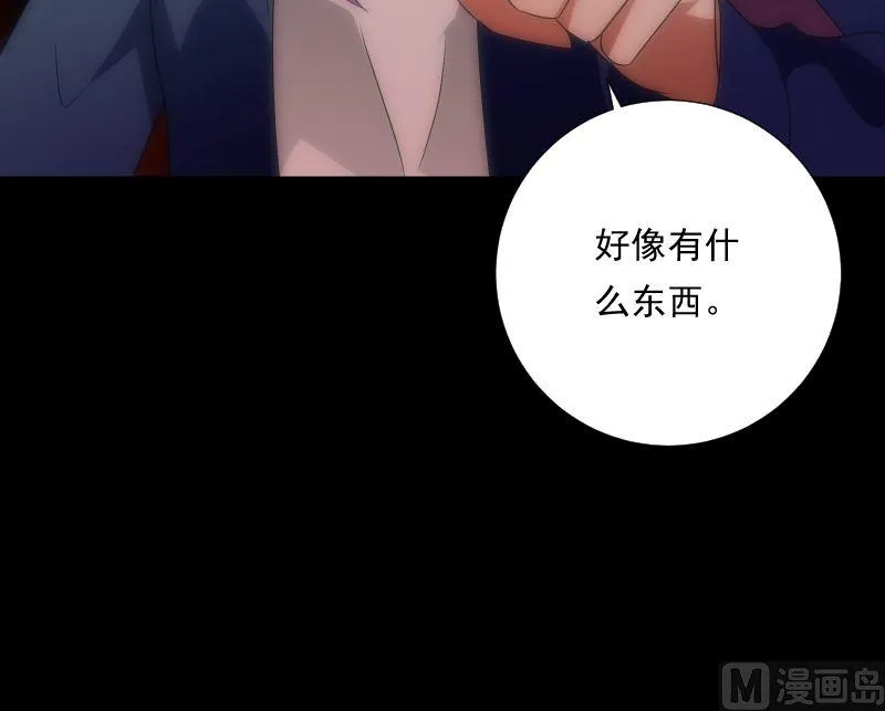 第95话 堆骨 第31页