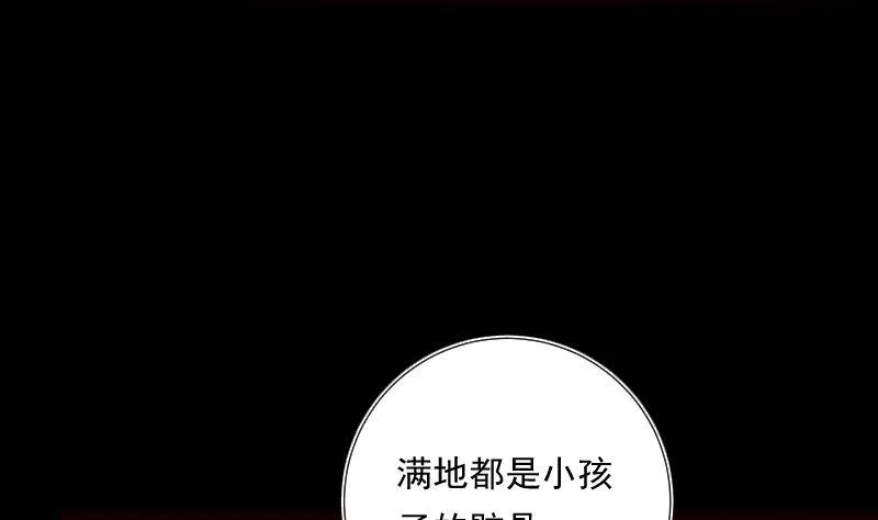 第95话 堆骨 第50页