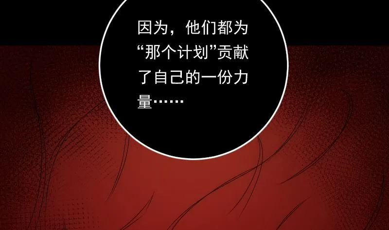 第95话 堆骨 第54页