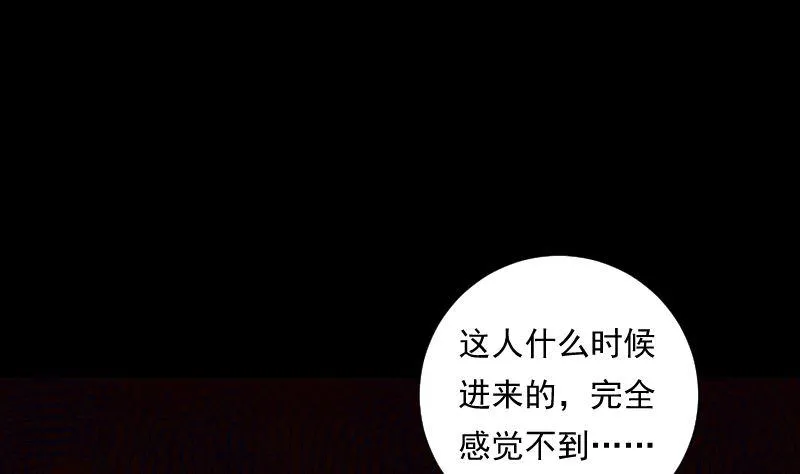 第95话 堆骨 第56页