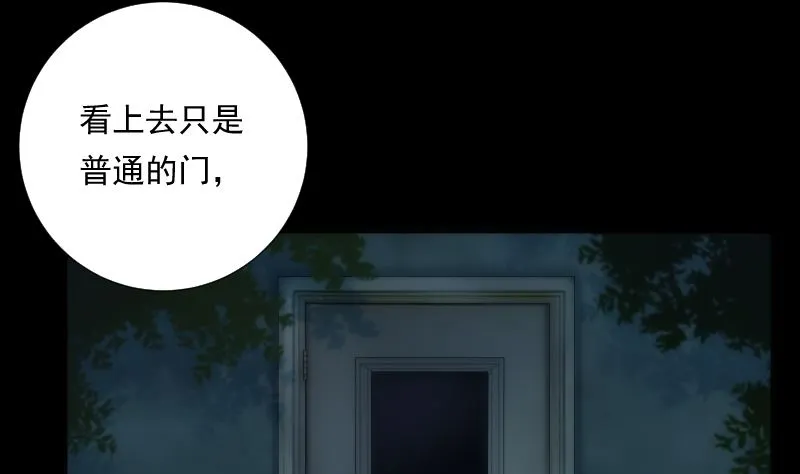 第94话 进入 第6页