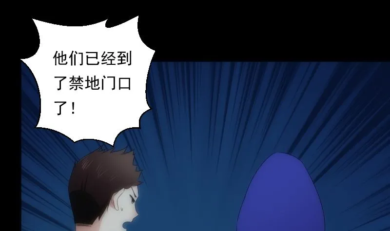 第94话 进入 第9页