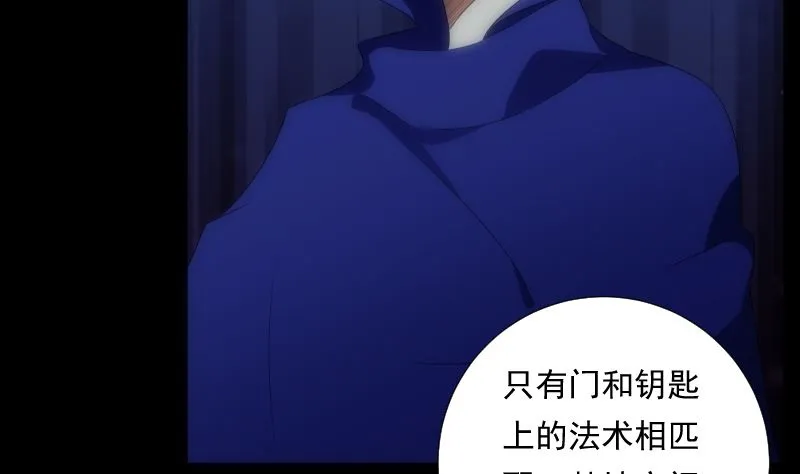 第94话 进入 第12页