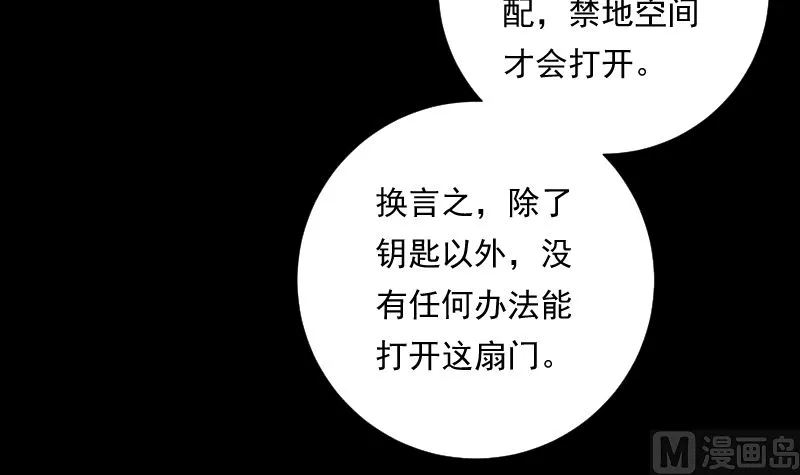 第94话 进入 第13页