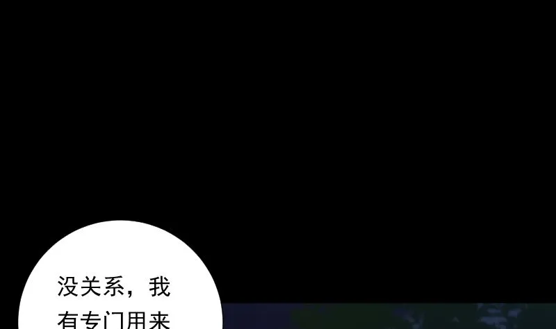 第94话 进入 第21页