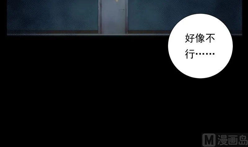 第94话 进入 第28页