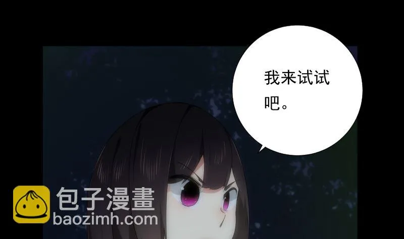 第94话 进入 第29页