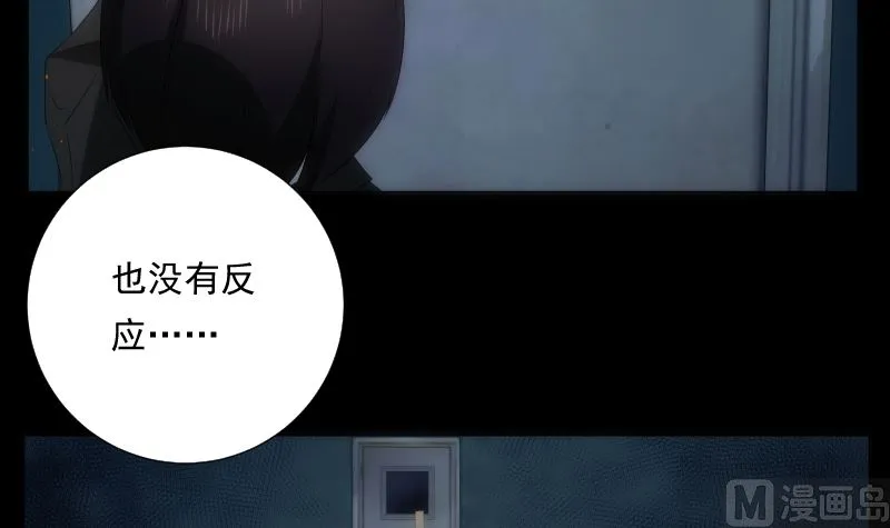 第94话 进入 第34页