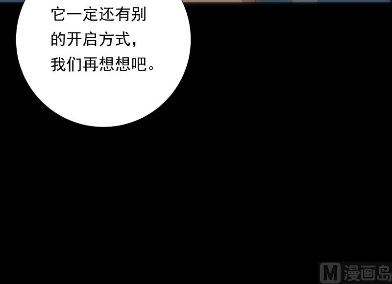 第94话 进入 第37页