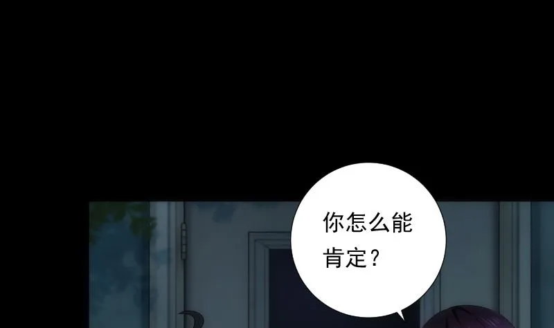 第94话 进入 第38页