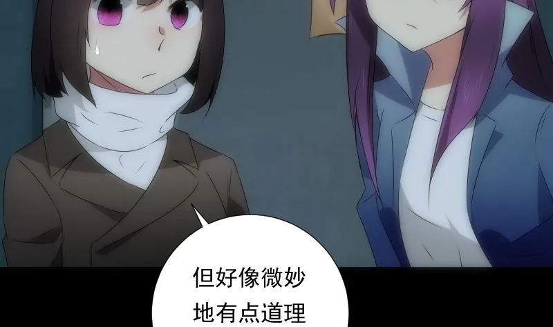 第94话 进入 第44页