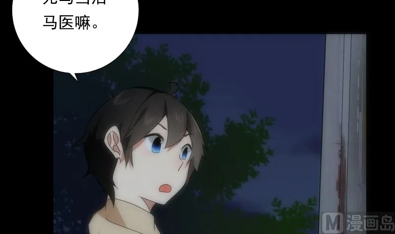 第94话 进入 第46页