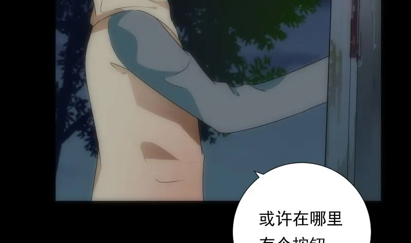 第94话 进入 第47页