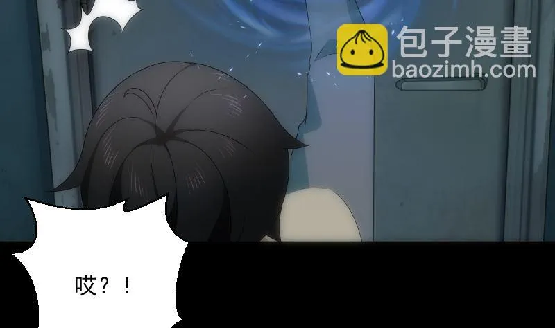 第94话 进入 第50页