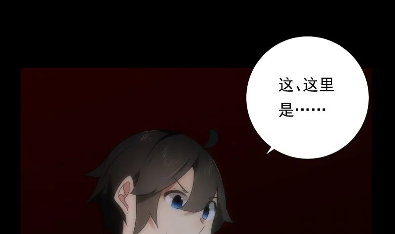 第94话 进入 第65页