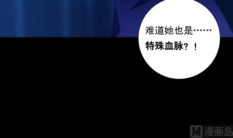 第93话 决意 第10页