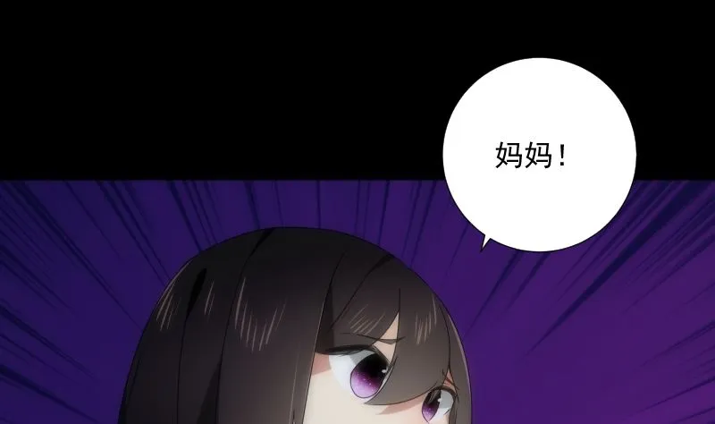 第93话 决意 第41页