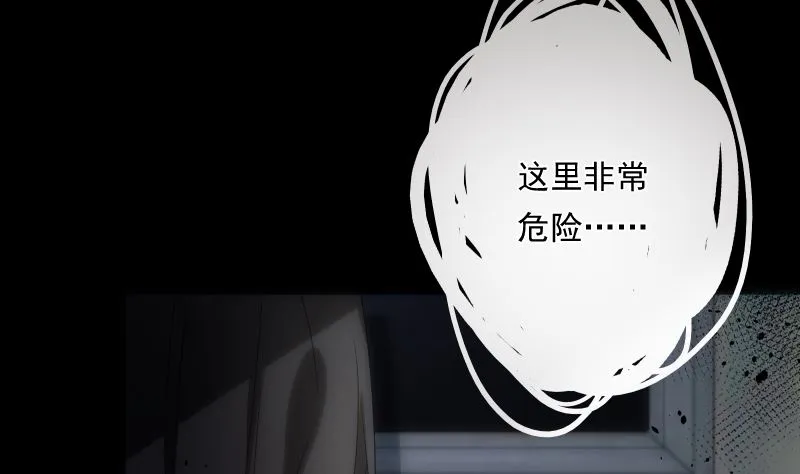 第93话 决意 第44页