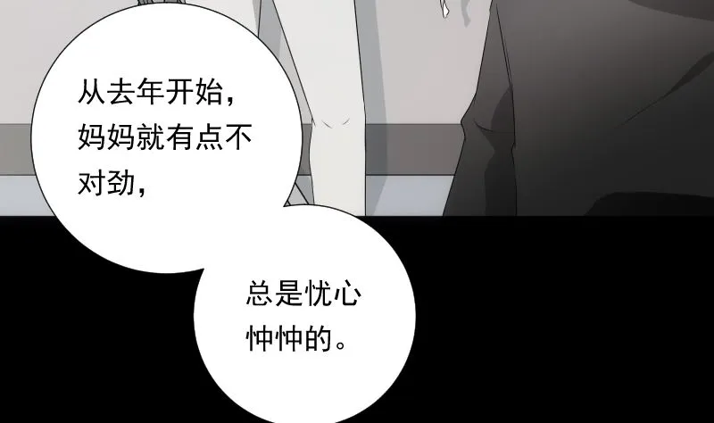 第93话 决意 第72页