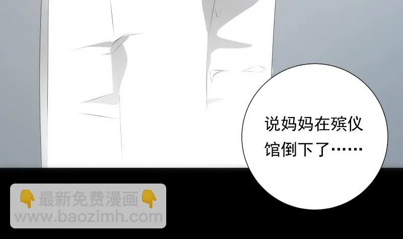 第93话 决意 第78页